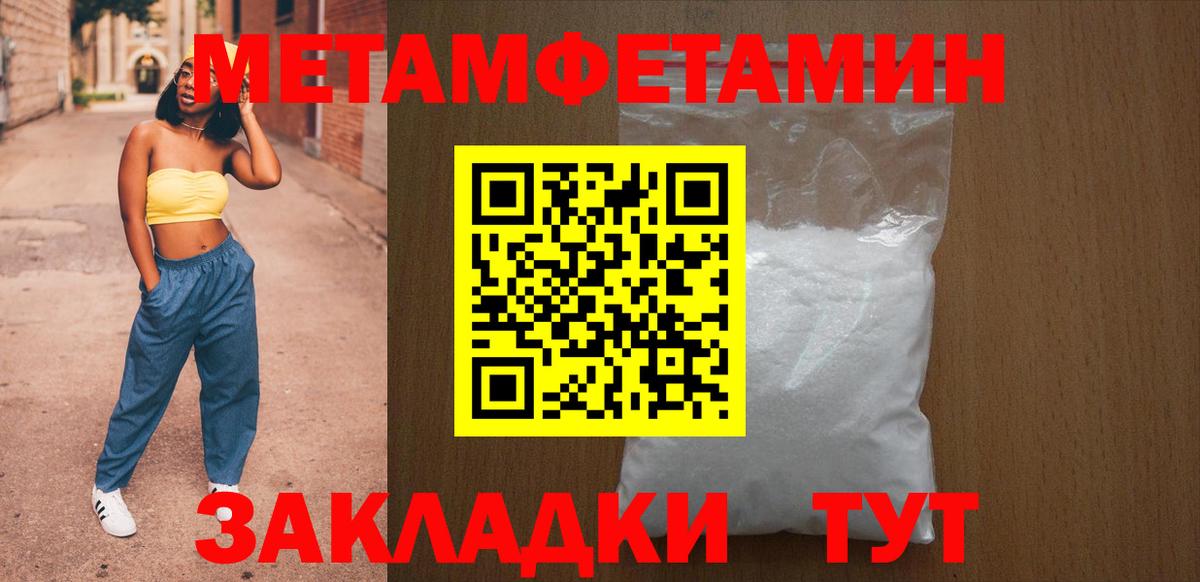 АМФ Розовый Самара