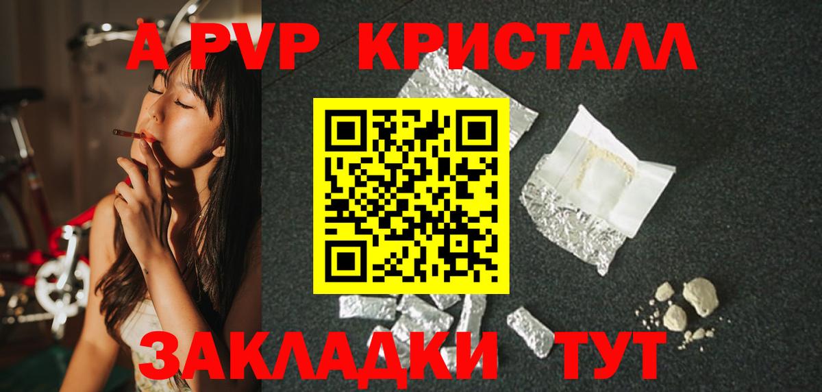 A-PVP СК КРИС  Вход с VPN  Alfa_PVP мука  Самара  Alpha-PVP  Alpha-PVP мука 