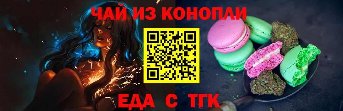 Самара  Печенье с ТГК конопля  Вход с VPN 