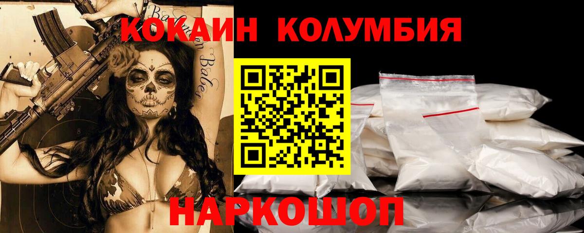 Cocaine FishScale Самара