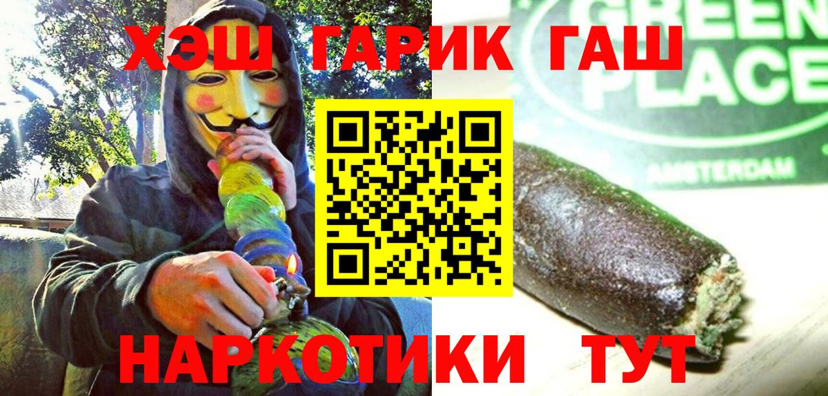 Самара  ГАШ 40% ТГК  Вход с VPN  ГАШИШ Premium 