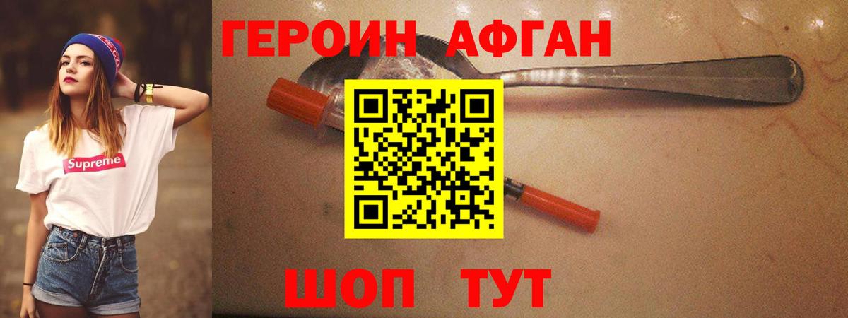ГЕРОИН Heroin  Вход с VPN  Самара 