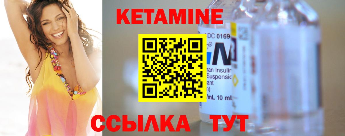Кетамин VHQ Самара