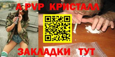 apvp Рузаевка