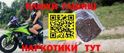 синтетический гашиш Рыбинск