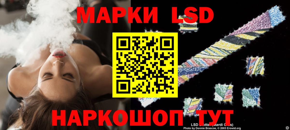Лсд 25 экстази кислота Самара