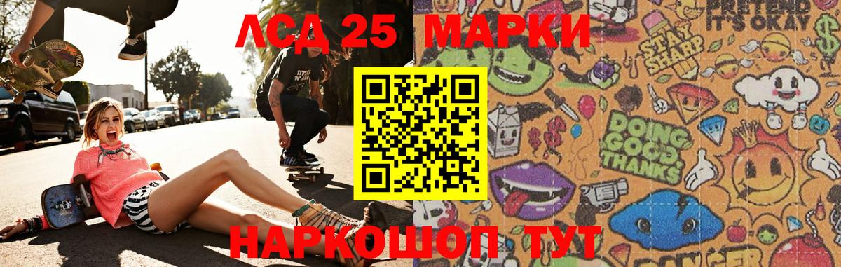 LSD-25 экстази кислота  Вход с VPN  Самара  LSD-25 экстази кислота 