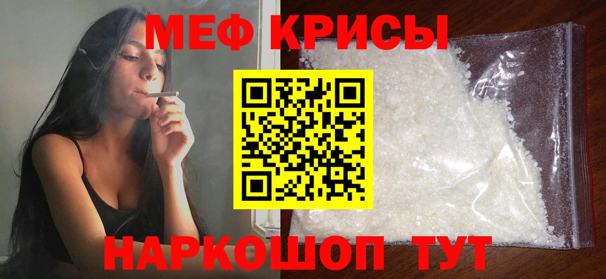 Самара  МЯУ-МЯУ VHQ  МЕФ кристаллы  Мефедрон  Вход с VPN 