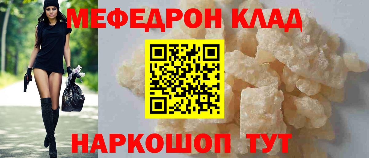 Меф кристаллы Самара