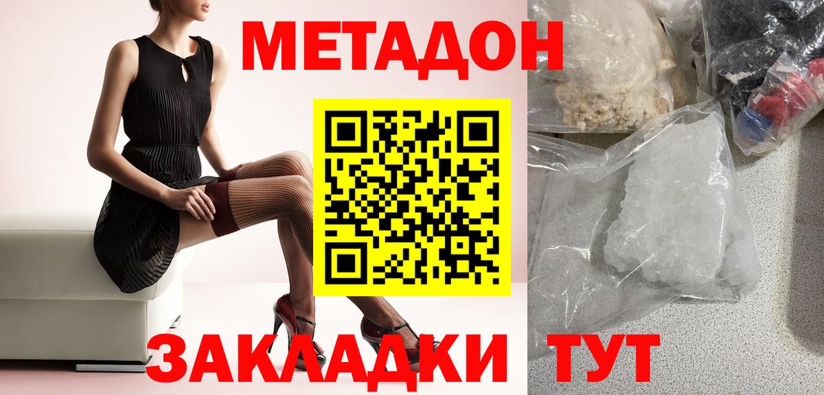 МЕТАДОН мёд Самара
