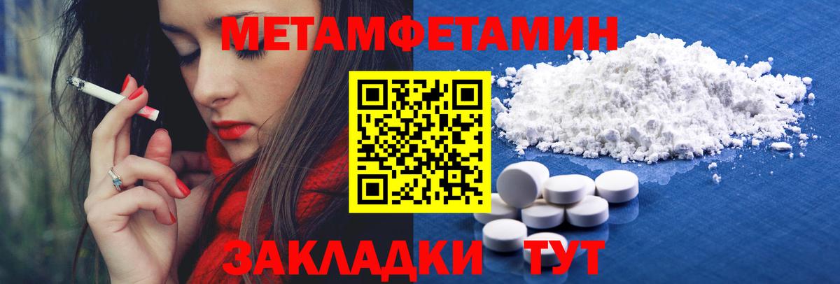 Самара  Метамфетамин  Вход с VPN  Метамфетамин Декстрометамфетамин 99.9%  Метамфетамин Декстрометамфетамин 99.9% 