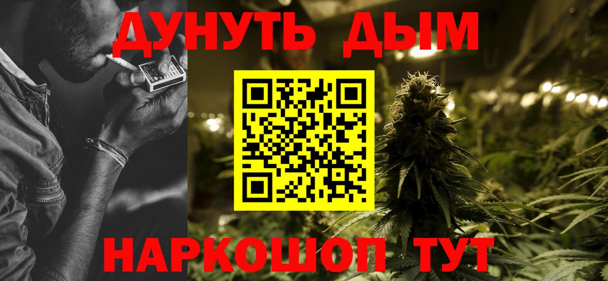 Каннабис LSD WEED  Вход с VPN  Самара  Каннабис семена 